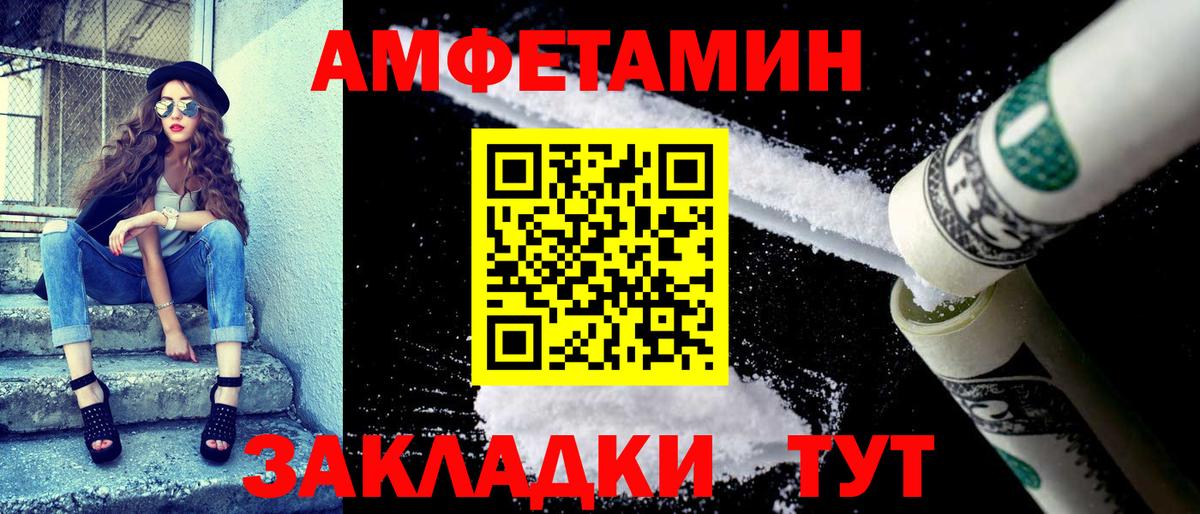 Амфетамин  Вход с VPN  Фрязино  Амфетамин VHQ 
