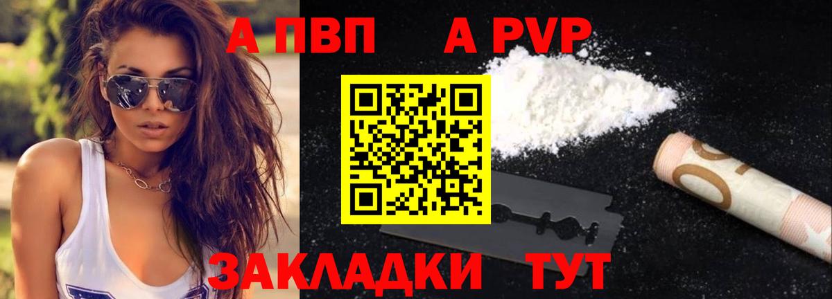 Фрязино  Альфа ПВП СК  Вход с VPN  Alfa_PVP  Alpha PVP СК КРИС 
