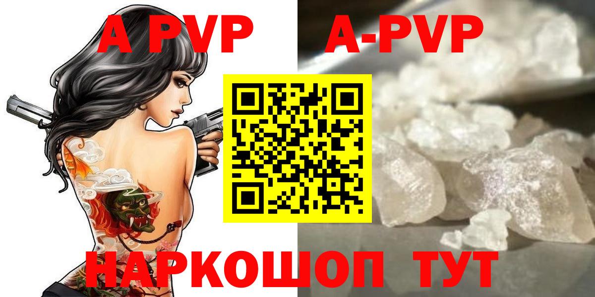 Alfa_PVP Crystall Фрязино