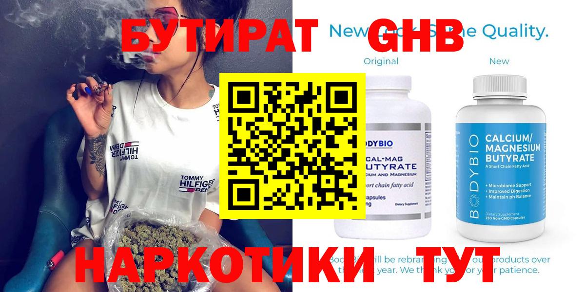 Фрязино  Бутират оксана  Вход с VPN 