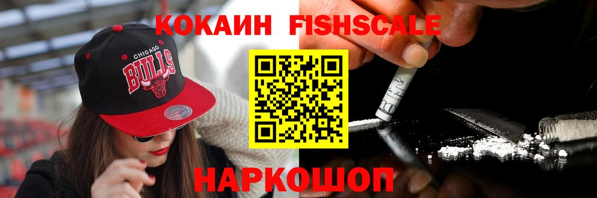 COCAIN 97% Фрязино