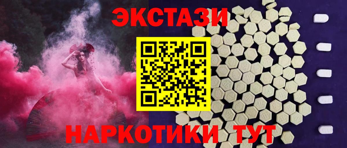 Ecstasy 280мг Фрязино
