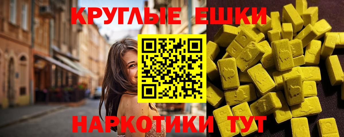 Фрязино  Ecstasy VHQ  Ecstasy  Вход с VPN  Ecstasy VHQ 