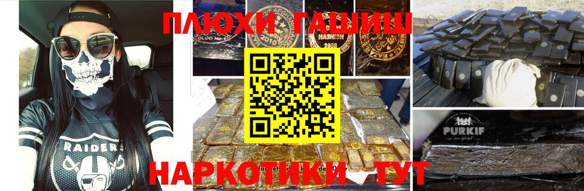 ГАШ ice o lator  ГАШИШ  Фрязино  наркота  Вход с VPN  ГАШИШ индика сатива 