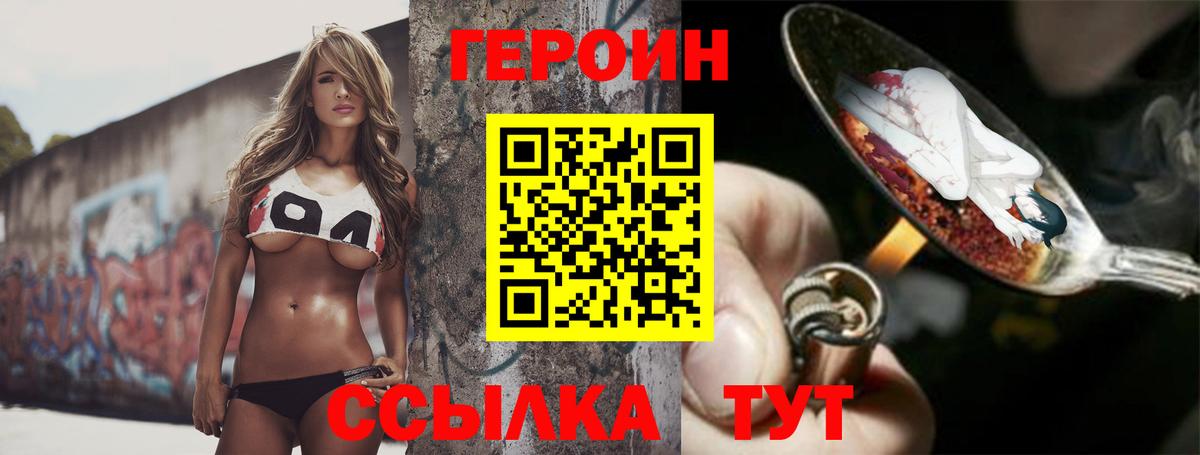 ГЕРОИН белый  Вход с VPN  ГЕРОИН  Фрязино 