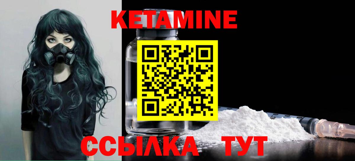   рабочий сайт  КЕТАМИН VHQ  Фрязино  Вход с VPN  Кетамин ketamine 