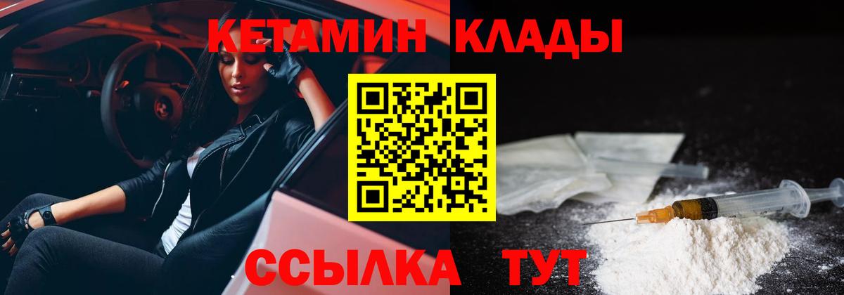 КЕТАМИН ketamine Фрязино