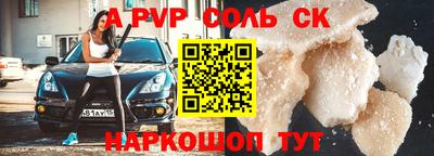 соль ск Татарск
