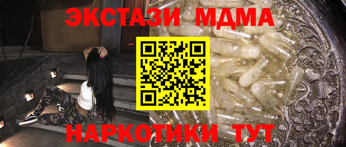 МДМА VHQ Фрязино