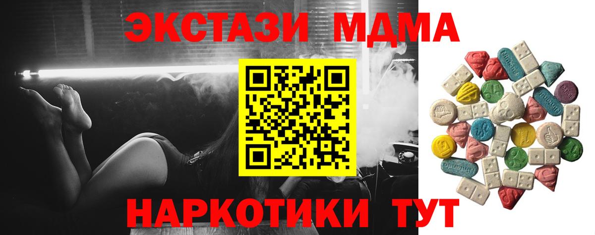 МДМА  Вход с VPN  Фрязино  MDMA crystal 