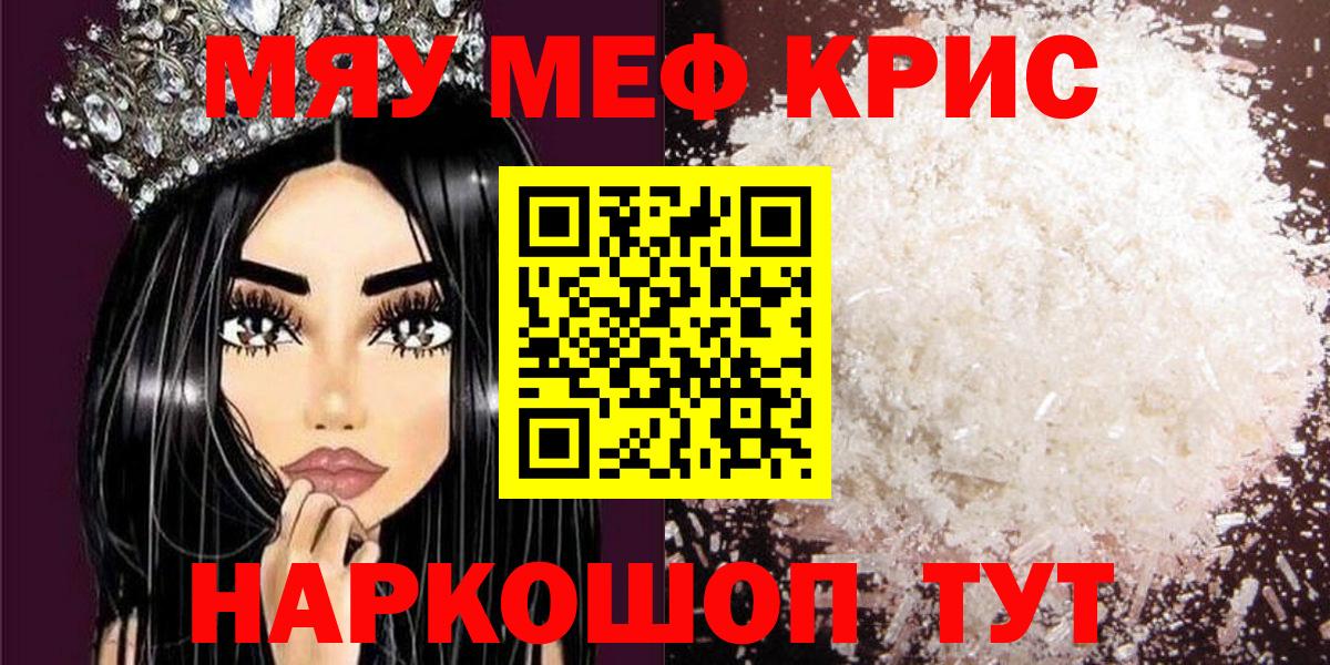 Фрязино  Меф 4 MMC  Мефедрон  МЯУ-МЯУ 4 MMC  МЯУ-МЯУ  Вход с VPN 