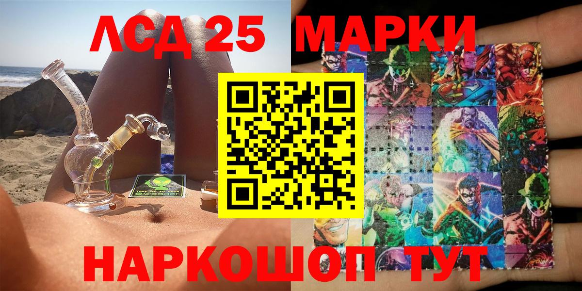 цена   Наркотические марки 1500мкг  Вход с VPN  Фрязино 