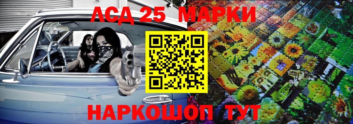 Наркотические марки 1,5мг Фрязино