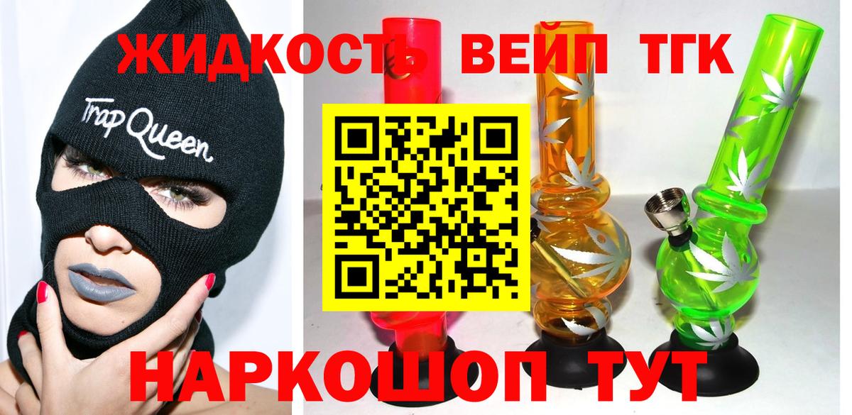 где продают наркотики  ТГК вейп с тгк  Вход с VPN  Фрязино 