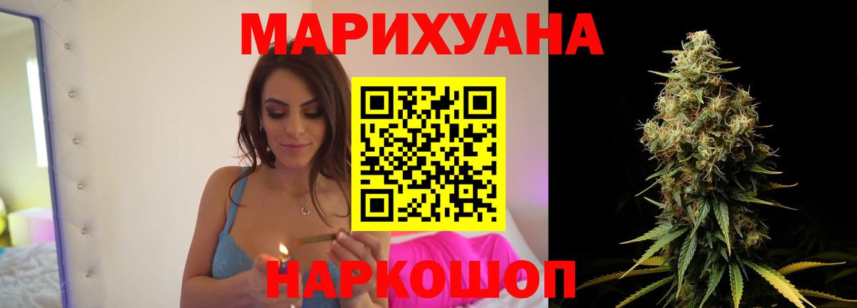 Шишки марихуана VHQ  Вход с VPN  Фрязино  Марихуана сатива 